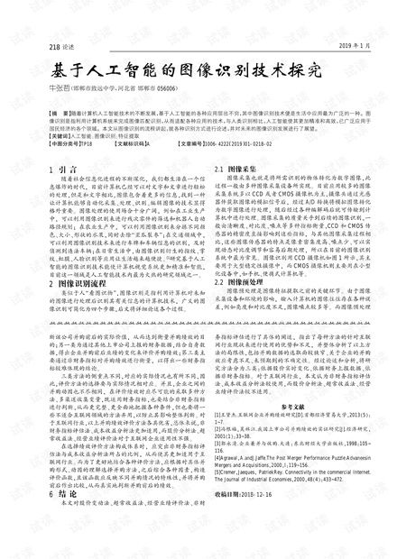 解鎖人工智能寶藏 IT技術(shù)資源下載與學(xué)習(xí)指南