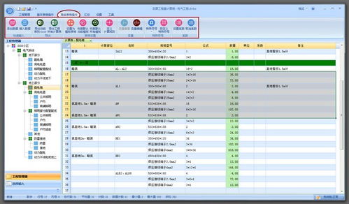 致算計(jì)算稿算量軟件 技術(shù)賦能建筑行業(yè)的專業(yè)軟件服務(wù)
