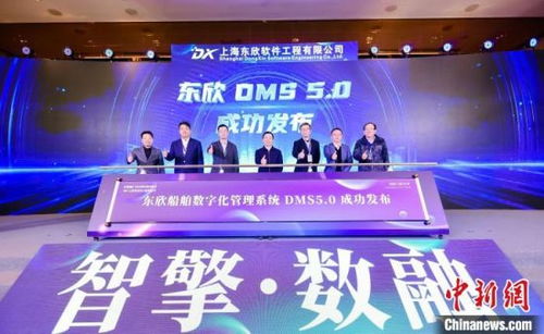 中國船舶滬東中華自主研發(fā)首款船舶數(shù)字化管理系統(tǒng)DMS 5.0，引領(lǐng)行業(yè)技術(shù)變革