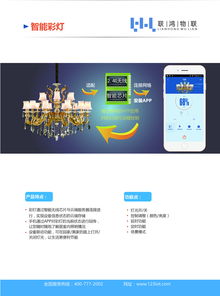 智慧互聯(lián) · 萬物生長——構(gòu)建數(shù)字時(shí)代新基建動(dòng)脈